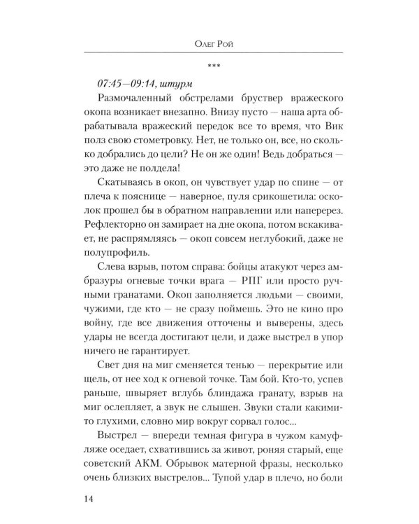 Жить. Любить. Верить