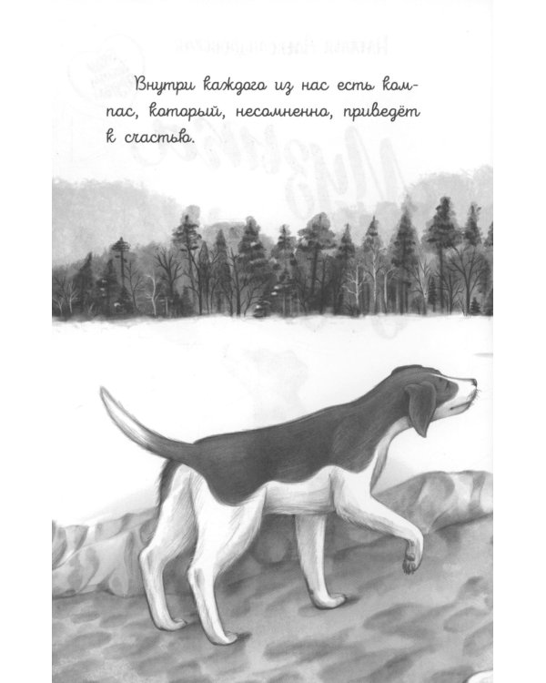 Музыка внутри