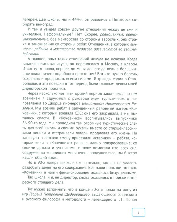 На пути к новой педагогике: учить работать с невидимым