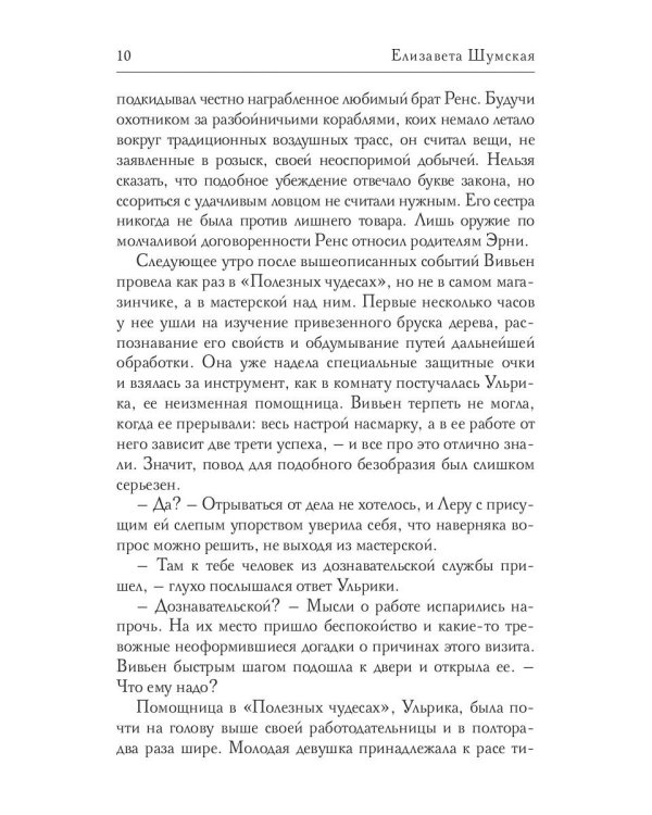 Чудеса в ассортименте