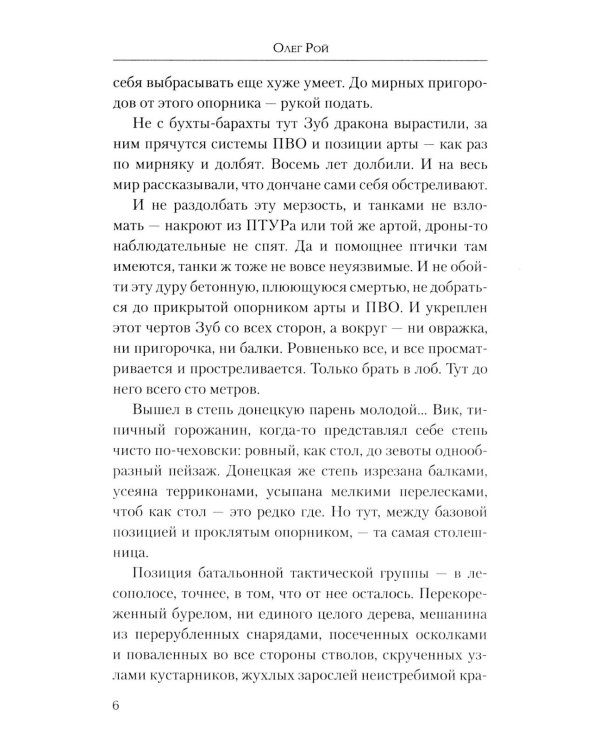 Жить. Любить. Верить