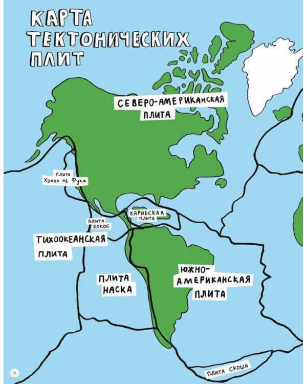 Потрясающая стихия: землетрясения, торнадо, цунами и другие природные бедствия