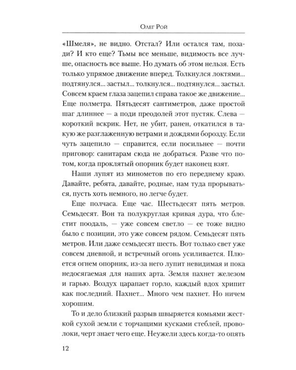 Жить. Любить. Верить