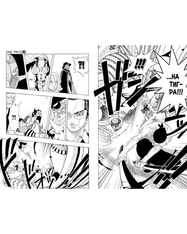 One Piece. Большой куш 2. Клятва: Кн. 4-6: манга