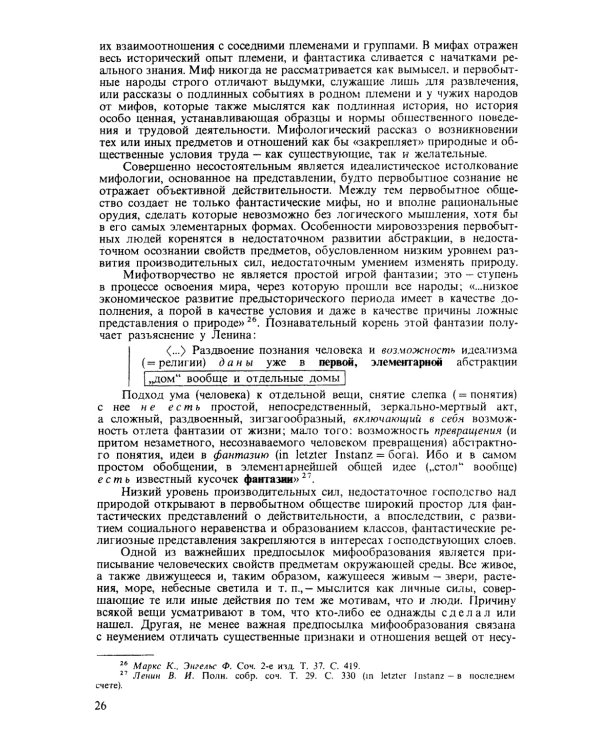 История античной литературы