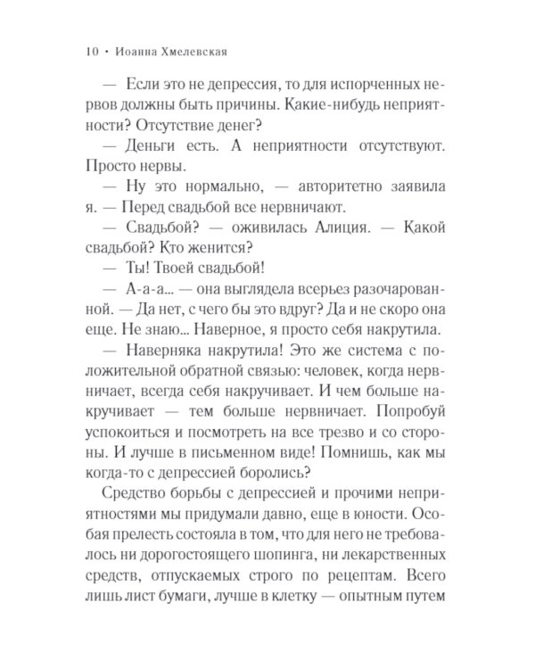 Крокодил из страны Шарлотты: роман