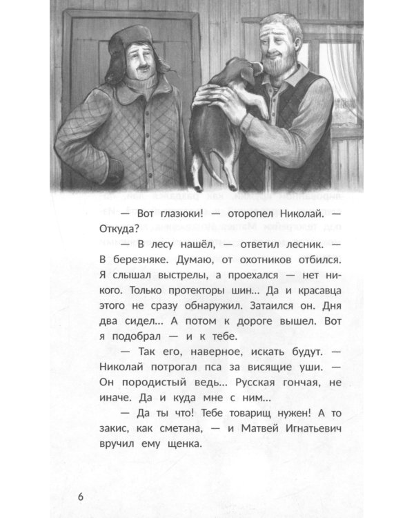 Музыка внутри