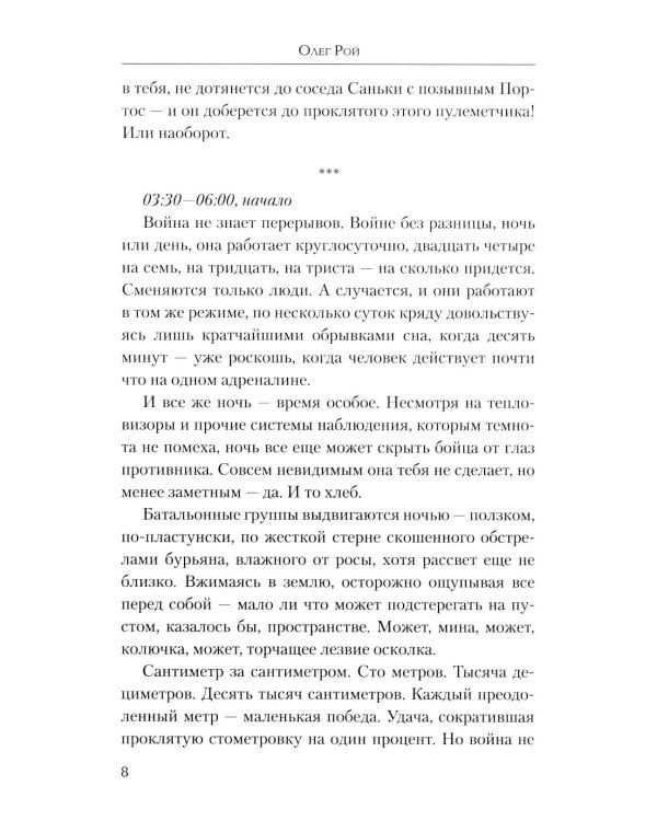 Жить. Любить. Верить