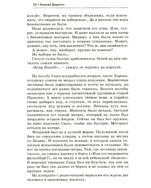 Земля заката