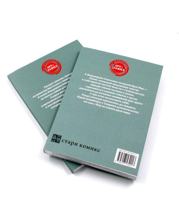 SPY x FAMILY: Семья шпиона: Т. 1-14: манга (комплект из 14-ти книг)