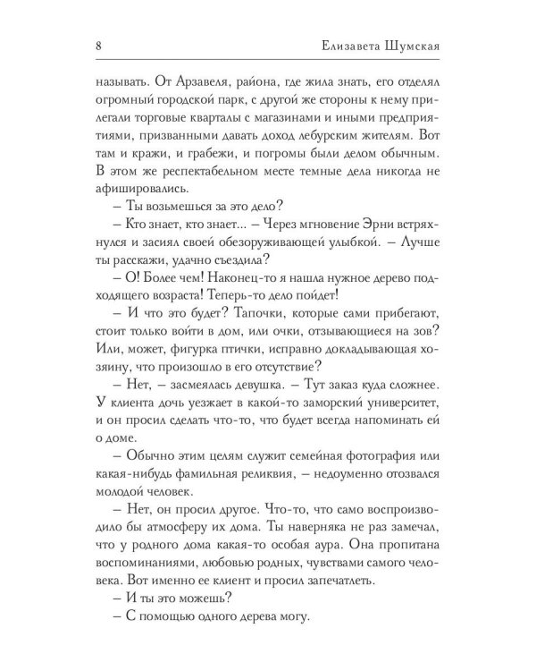 Чудеса в ассортименте