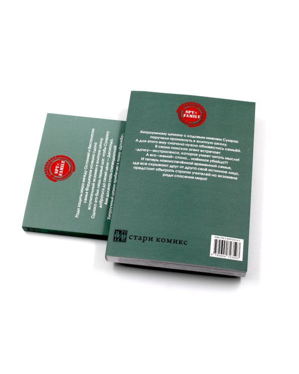 SPY x FAMILY: Семья шпиона: Т. 1-14: манга (комплект из 14-ти книг)