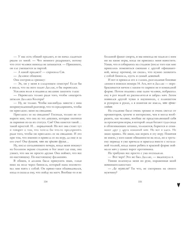 Как проиграть в любви