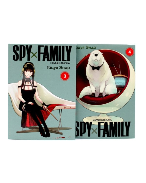 SPY x FAMILY: Семья шпиона: Т. 1-14: манга (комплект из 14-ти книг)