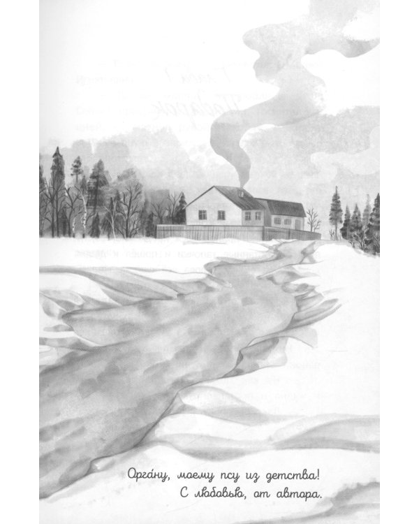 Музыка внутри