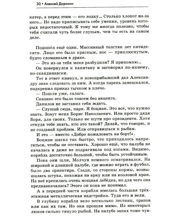 Земля заката