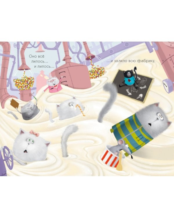 Котенок Шмяк на фабрике мороженого