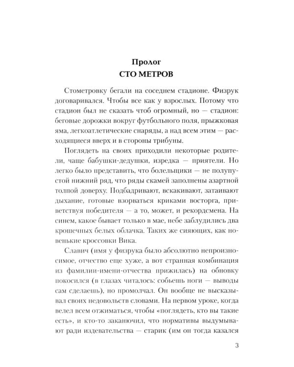 Жить. Любить. Верить