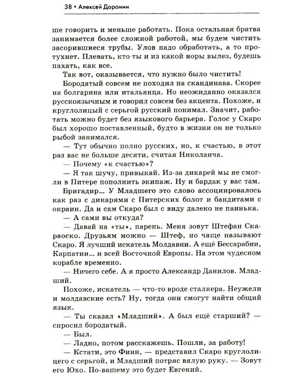 Земля заката