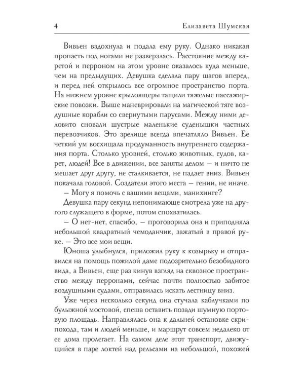 Чудеса в ассортименте