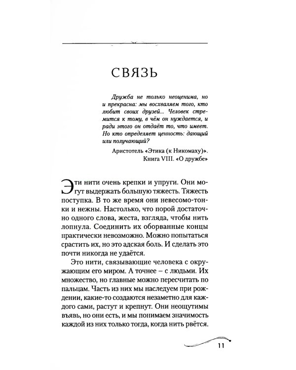 Созерцание. Семь ступенек к самопознанию