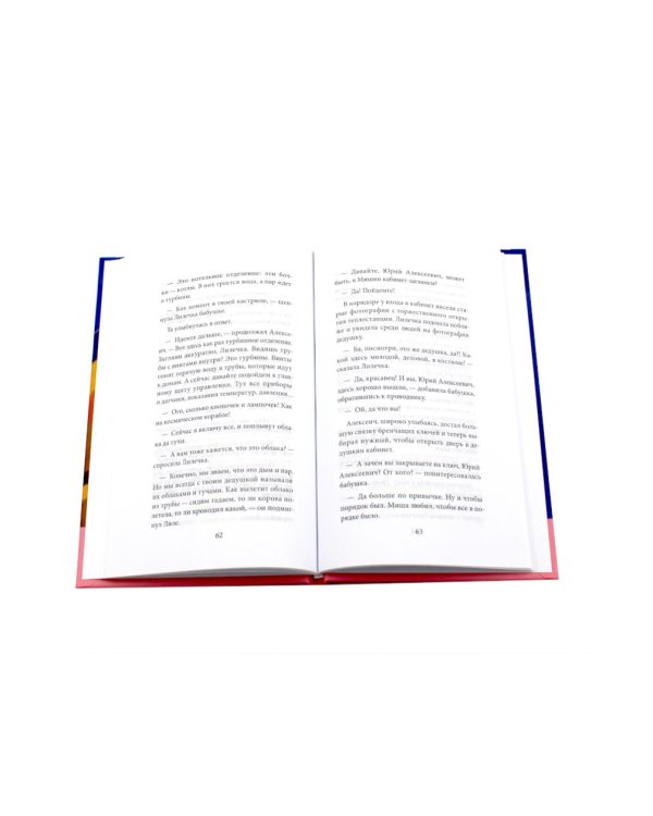 Комплект книг: две истории детей о познании мира и взрослении