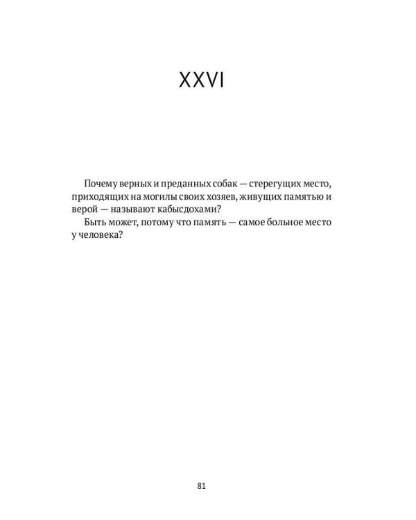 Спасибо не скажет никто