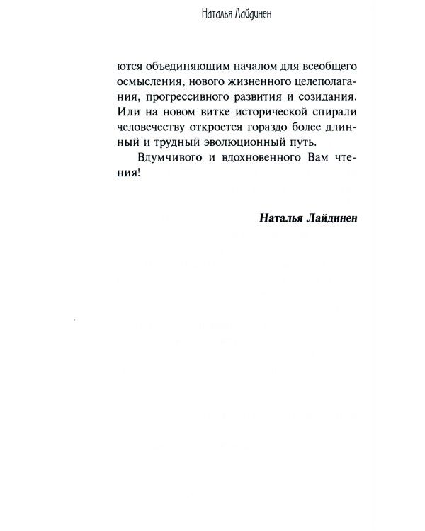 Сопряженность