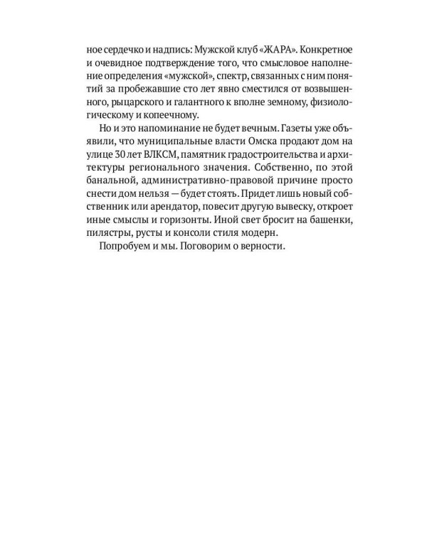 Спасибо не скажет никто