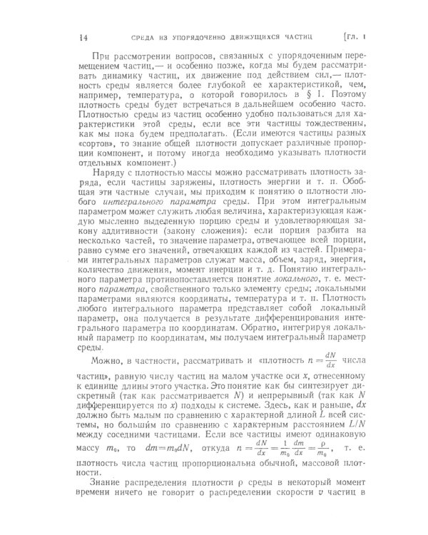 Элементы математической физики: Среда из невзаимодействующих частиц