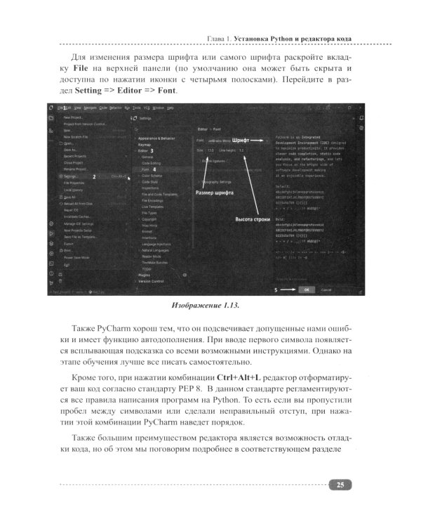 Профессия: Python-разработчик