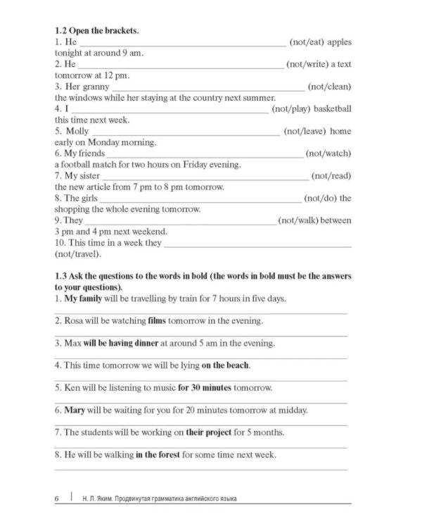 Продвинутая грамматика английского языка: сборник упражнений