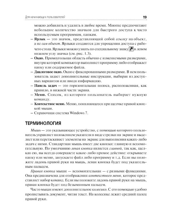 Информационные технологии в профессиональной деятельности: практикум