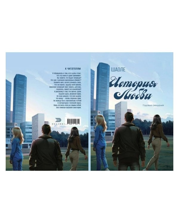 История любви