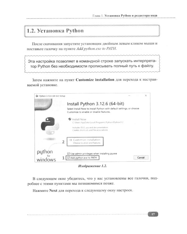 Профессия: Python-разработчик