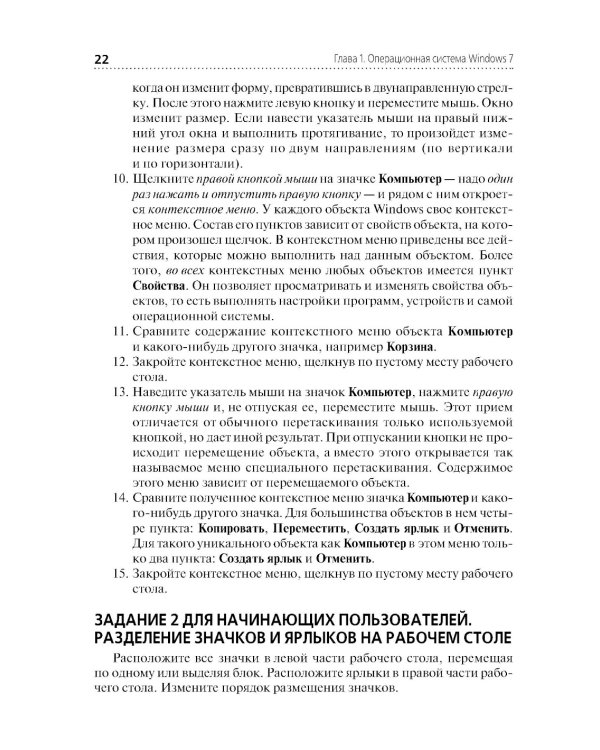 Информационные технологии в профессиональной деятельности: практикум