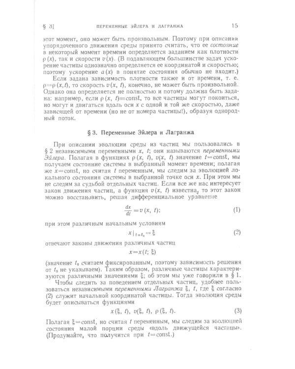 Элементы математической физики: Среда из невзаимодействующих частиц