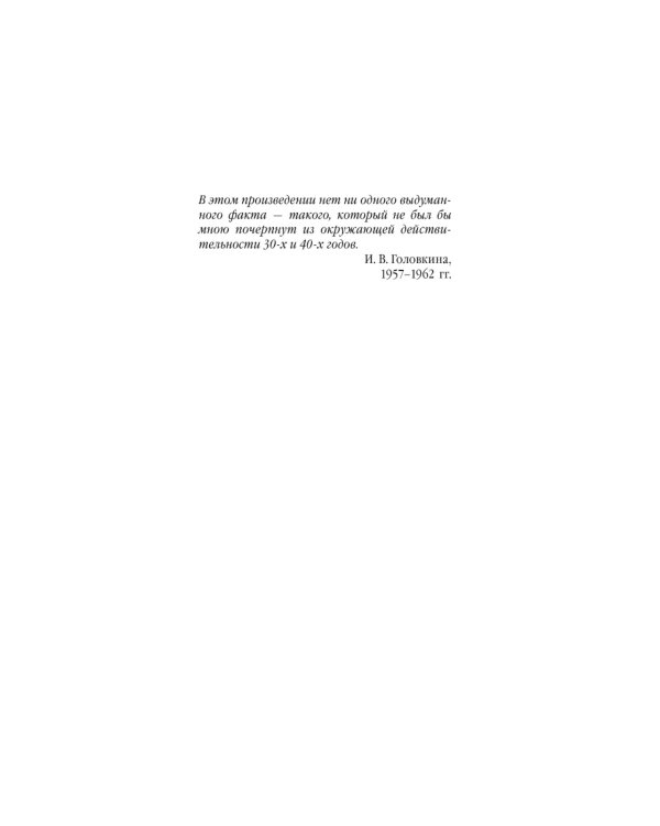 Лебединая песнь (Побежденные): роман (цветочный фон)