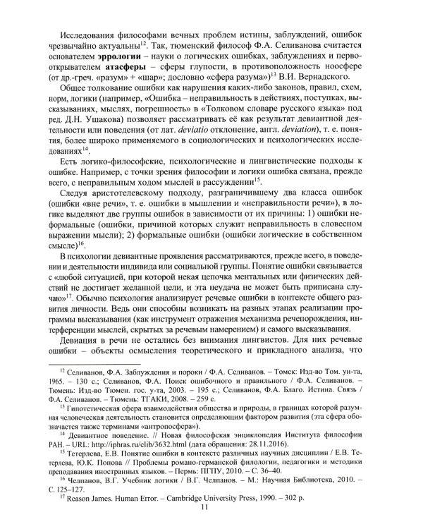 Управление организацией (предприятием). Эвристические методы решения задач и принятия решений