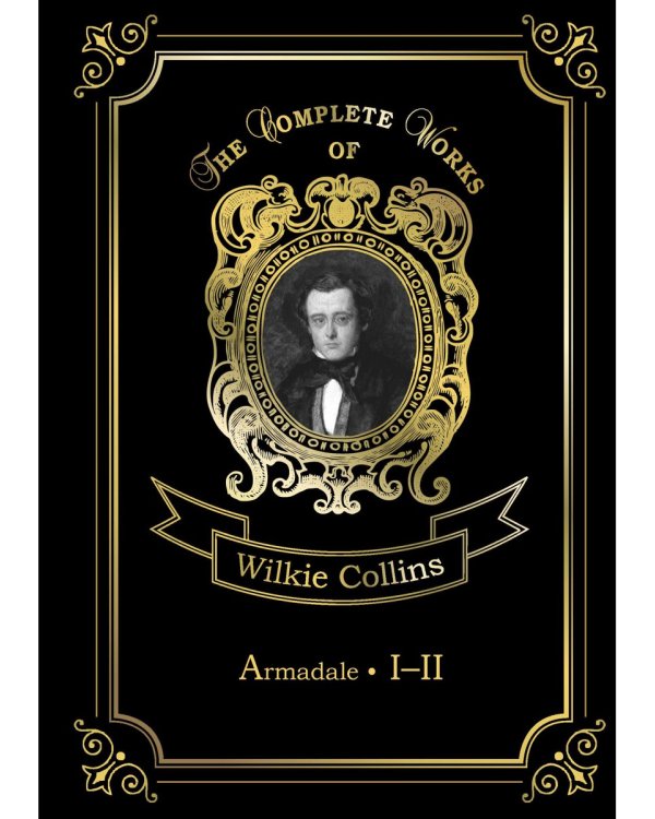 Armadale 1-2I = Армадейл 1-2: на англ.яз