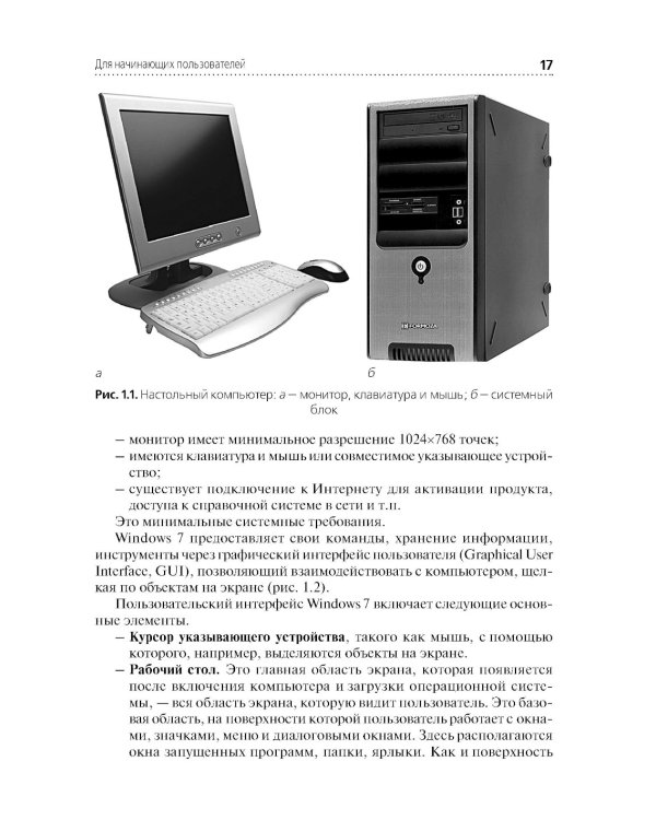 Информационные технологии в профессиональной деятельности: практикум