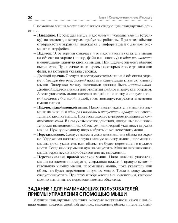 Информационные технологии в профессиональной деятельности: практикум