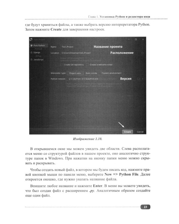 Профессия: Python-разработчик