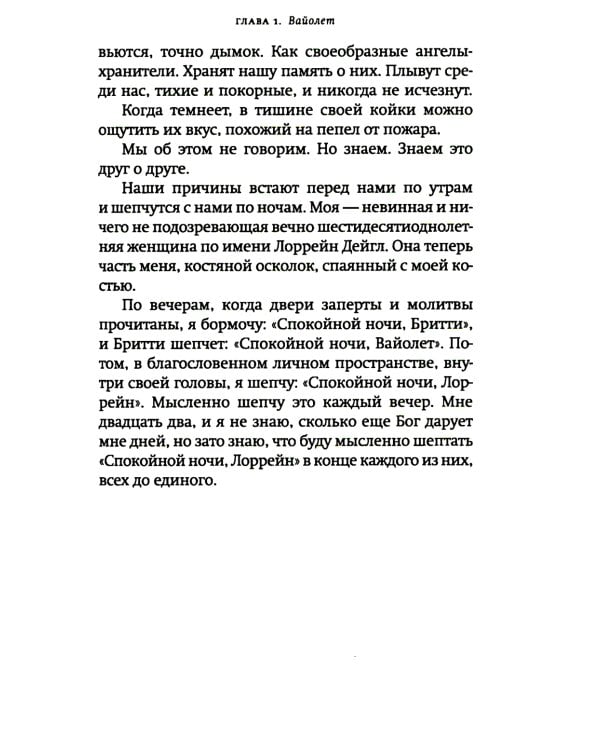 Как читать книги: роман