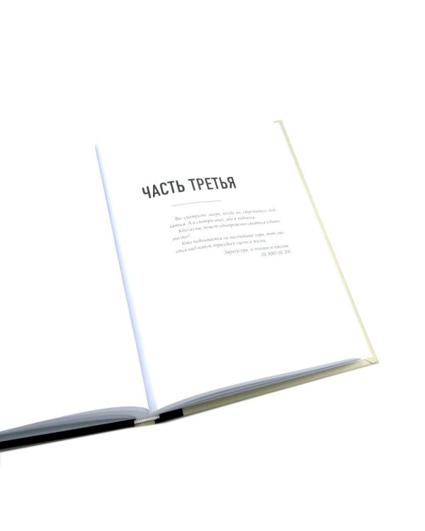 Комплект книг: три книги о человеческих откровениях