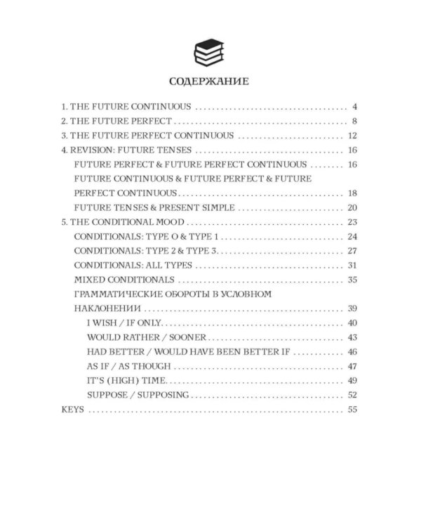 Продвинутая грамматика английского языка: сборник упражнений