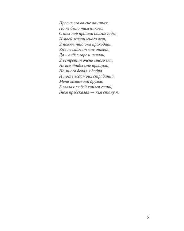 История любви