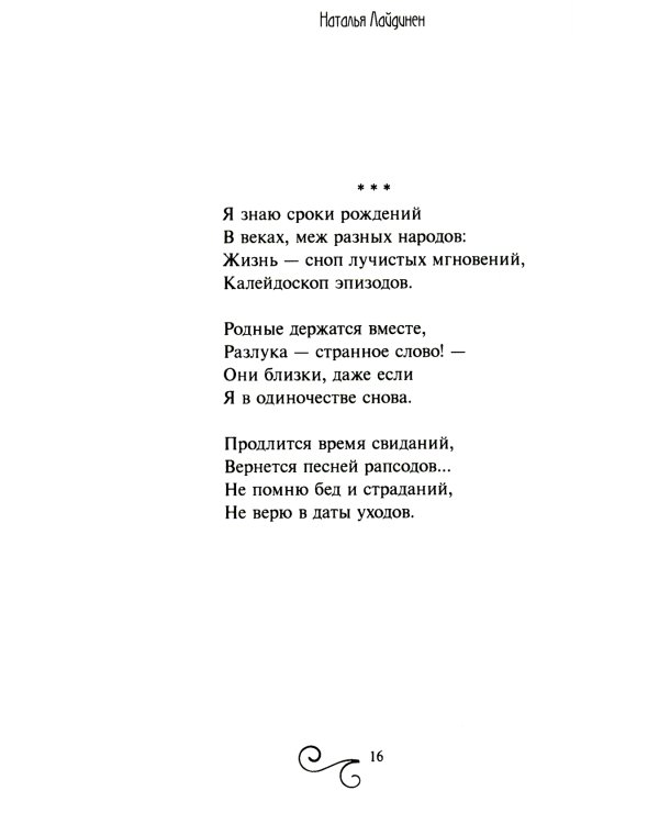 Сопряженность