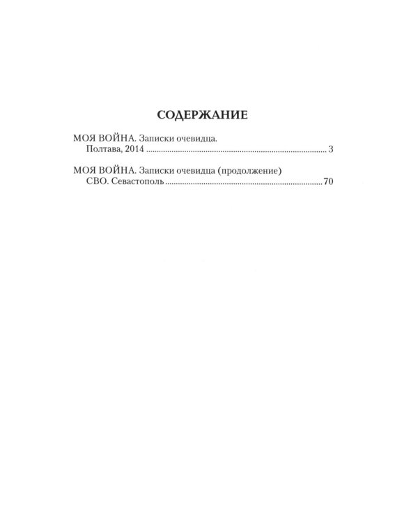 Дни окаянные века сего…