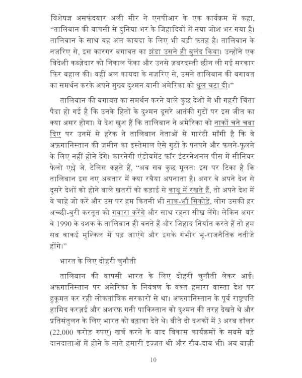 Язык хинди. Актуальные аспекты внешней политики Индии. В 2 ч. Ч. 2: Учебное пособие